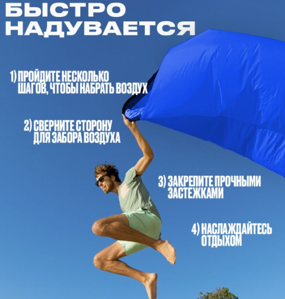 Надувной диван (Ламзак) XXL, длина 215 см.  (базовые характеристики)/ Производство РБ